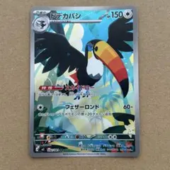 ドデカバシ 092/081 ARのサムネイル