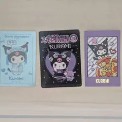 サンリオ　カード　クロミ