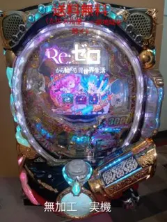 P Re:ゼロから始める異世界生活　鬼がかりverM08のサムネイル