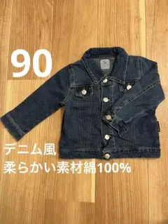 C5デニム風ジャケット 90サイズ