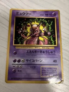 ミュウツー旧裏「月刊コロコロコミック97年6月号」のサムネイル