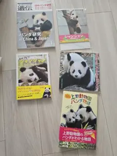 アドベンチャーワールドスマイルストーリー 永明パンダ写真集 - メルカリ