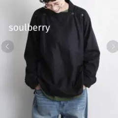 soulberry