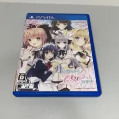 【PS Vita】月に寄りそう乙女の作法 〜ひだまりの日々〜