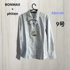 8g157 ボンマックス 事務服 長袖ブラウス 9号 ブルー ファイテンのサムネイル