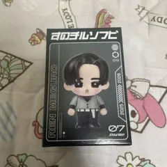 Snow Man スノ すのチルソフビ 目黒蓮