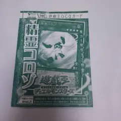 遊戯王 新品未開封 精霊コロゾ 4枚セット - メルカリ