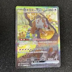 2026年最新】ガチグマ sarの人気アイテム - メルカリ