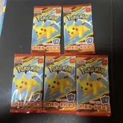 ポケモンカード プロモパック 5個セット
