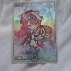 ホロカ 白エール SY ラオーラ・パンテーラ