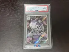 PSA10】ハカドッグ AR 073/063 M1S ポケモンカード - メルカリ