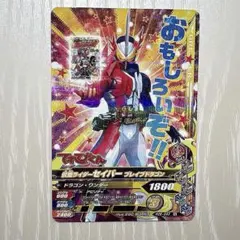 【匿名発送】ガンバライジング/仮面ライダーセイバー/PZB-043