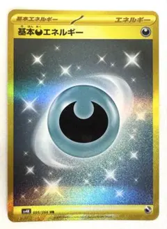 2025年最新】アニバーサリーエネルギーの人気アイテム - メルカリ