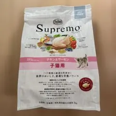 ニュートロシュプレモ サーモン & チキン 2K 白身魚&チキン400g