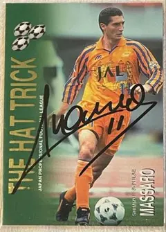 マッサーロ 元清水エスパルス 元ACミラン 直筆サイン入りカード