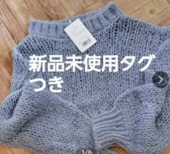 定価4998円、新品、クラシカルエルフ、透かし網みニット、サイズM