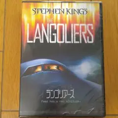 (未使用･未開封品)　スティーブン・キングのランゴリアーズ [DVD] wyeba8q DVD／スティーブン・キングのランゴリアーズ : ネットオフ