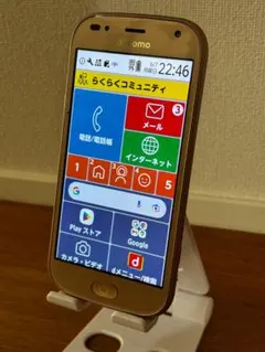 F-01L ゴールド らくらくスマートフォン(ドコモ)
