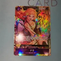 ワンピースカード　ナミ　パラレル