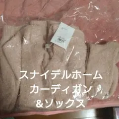 2026年最新】snidel home 福袋の人気アイテム - メルカリ