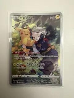 2026年最新】ポケカ chr ピカチュウの人気アイテム - メルカリ