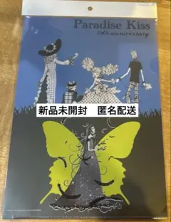 Paradise Kiss マジッククリアファイル　集合