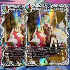 デュエマ】切札勝太＆カツキング 熱血の物語 キャラトレ 2枚セット