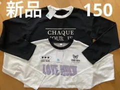 西松屋 女の子 新品 150㎝ 長袖Tシャツ 2枚セット