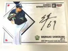 【2025 BBM 2nd】下川隼佑（東京ヤクルトスワローズ）