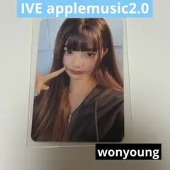 IVE SECRET applemusic2.0 ヨントン　トレカ　ウォニョン