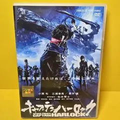 ※新品ケース交換済み　キャプテンハーロック　DVD