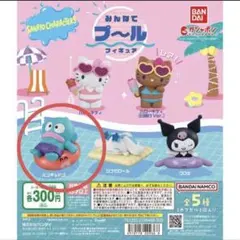 【最安値】サンリオキャラクターズ みんなでプールフィギュア ハンギョドン