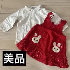 【美品】MIKIHOUSE ミキハウス うさぎ ジャンパースカート