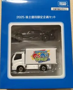 2025年最新】トミカ 株主優待限定の人気アイテム - メルカリ
