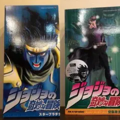 ジョジョの奇妙な冒険 SMSP RAH アミューズメント一番くじ ジョジョの奇妙な冒険 スターダスト