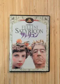 【DVD】サテリコン （フェリーニ）