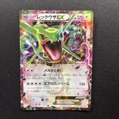 「早い者勝ち」「値引き可能」「超希少」♦︎MレックウザEX♦︎ まとめ買い割引 ポケカ】MレックウザEX(全9種)の買取価格相場一覧【ポケモンカード