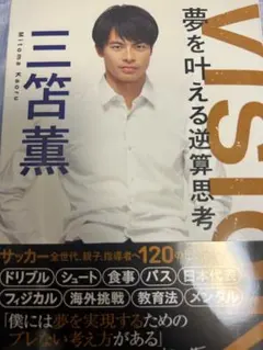 2025年最新】三笘薫サイン本の人気アイテム - メルカリ