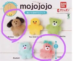 mojojojo ぬいぐるみマスコット　2つセット