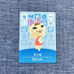 あつ森　どうぶつの森　アミーボカード　amiiboカード　さっち