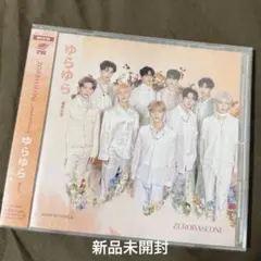 ZB1 ゆらゆら 通常盤 トレカ付 ZEROBASEONE