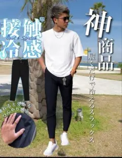 ベリンダスラックス