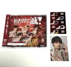 M!LK 好きすぎて滅/爆裂愛してる 佐野勇斗トレカ CD セット