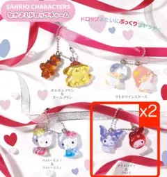 マイメロディ×クロミ 2個 サンリオキャラクターズ なかよしドロップチャーム