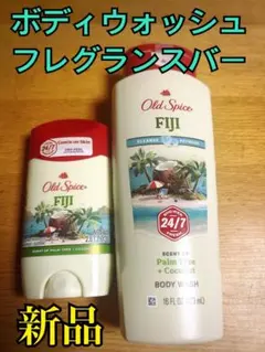 オールドスパイス　ボルケーノ　フィジー　デオドラントスティック　制汗剤　白 オールドスパイス ボルケーノ フィジー デオドラントスティック 制汗剤