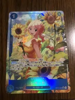 ワンピースカード　レベッカ　SRパラレル　OP15-053 神の島の冒険