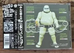 2025年最新】マキシマムザホルモン 肉コップの人気アイテム - メルカリ