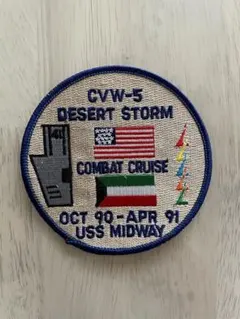 USS MIDWAY/CVW-5デザートスストーム作戦1991パッチ