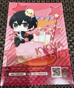REBORN！　キャラマイド　雲雀恭弥　バースデー