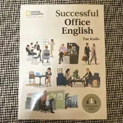 Successful Office English Tae Kudo